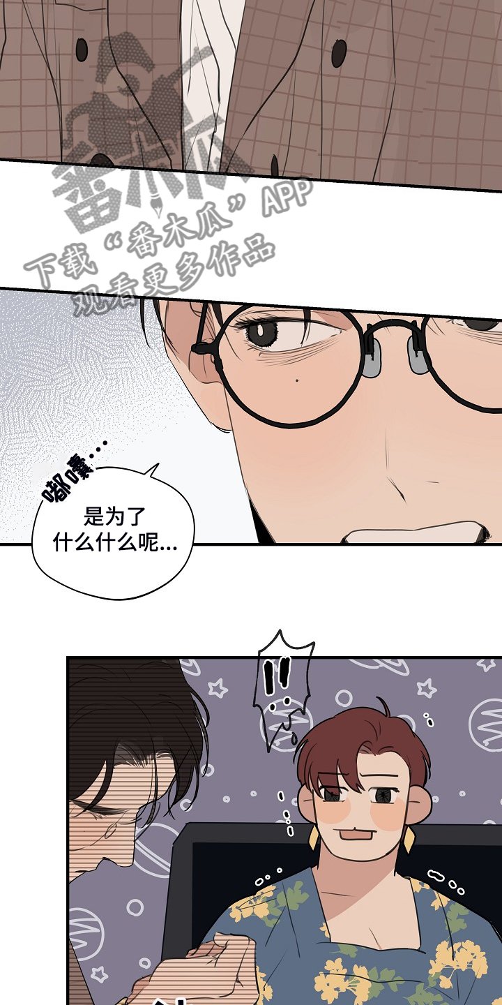 第68章：【第二季】所以你听话