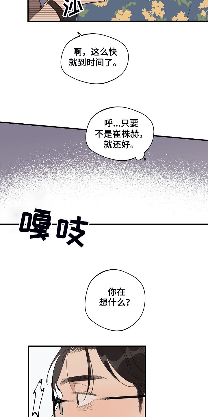 第68章：【第二季】所以你听话
