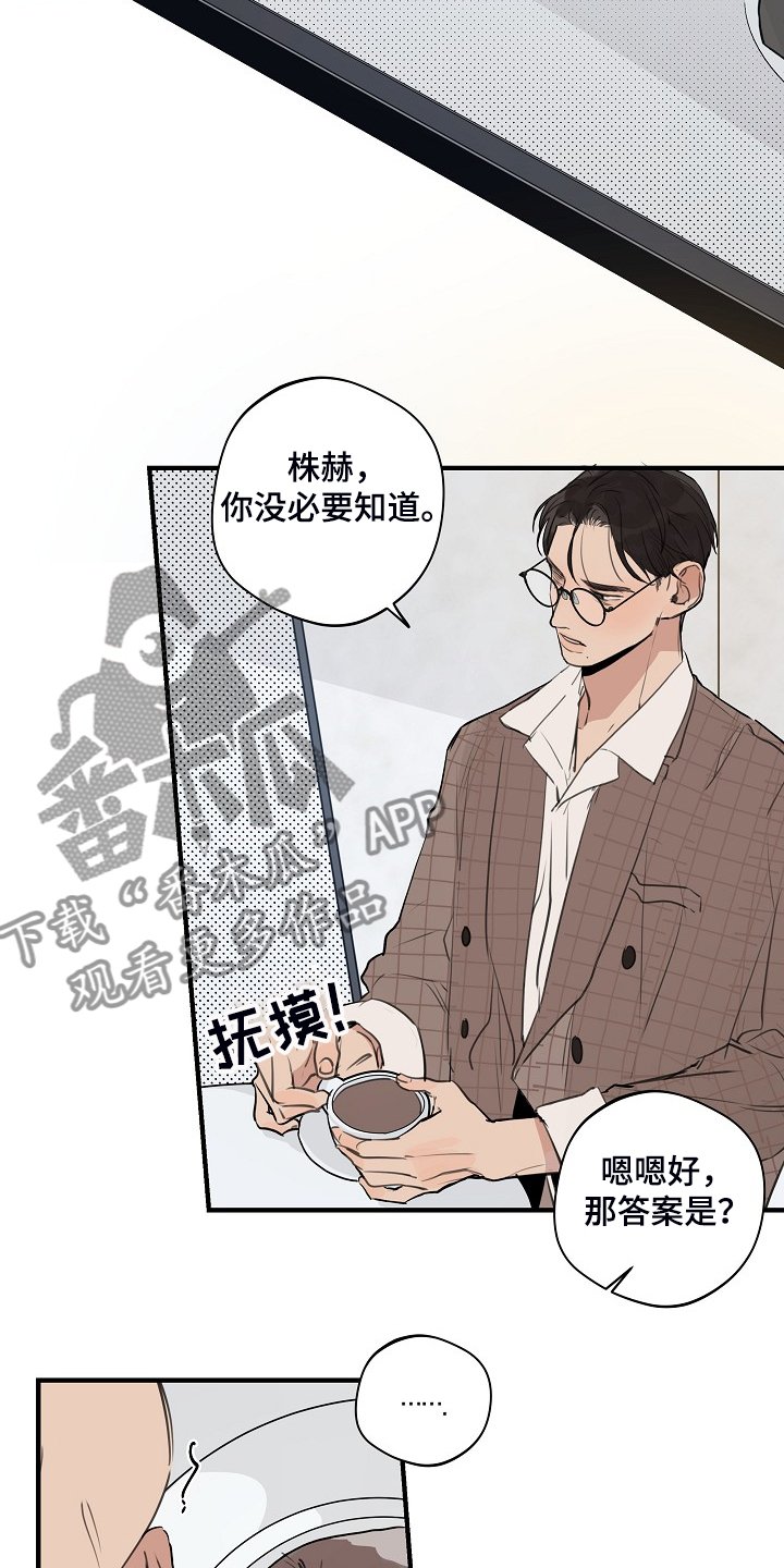 第68章：【第二季】所以你听话