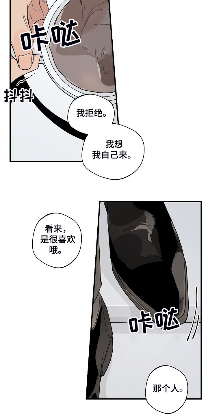 第68章：【第二季】所以你听话