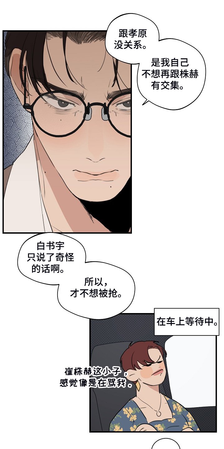 第68章：【第二季】所以你听话