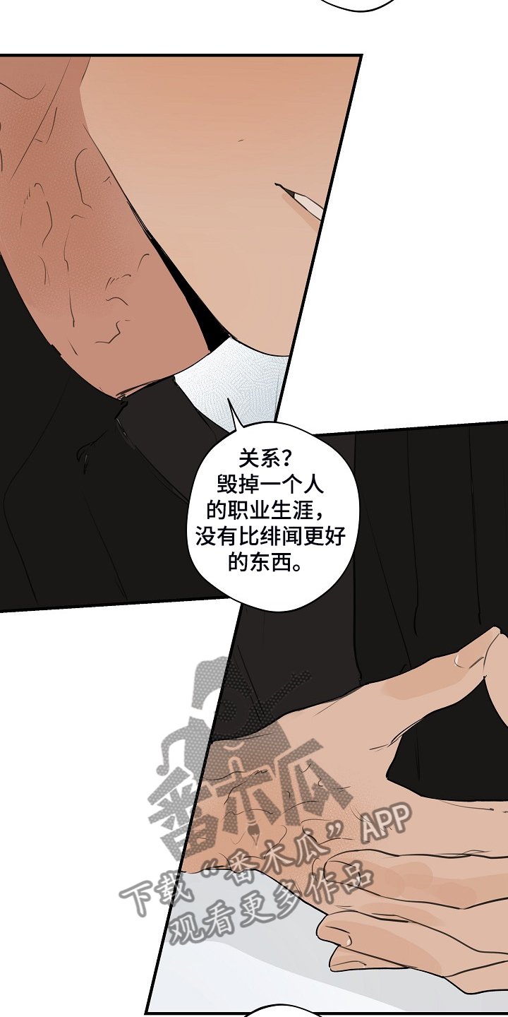 第68章：【第二季】所以你听话