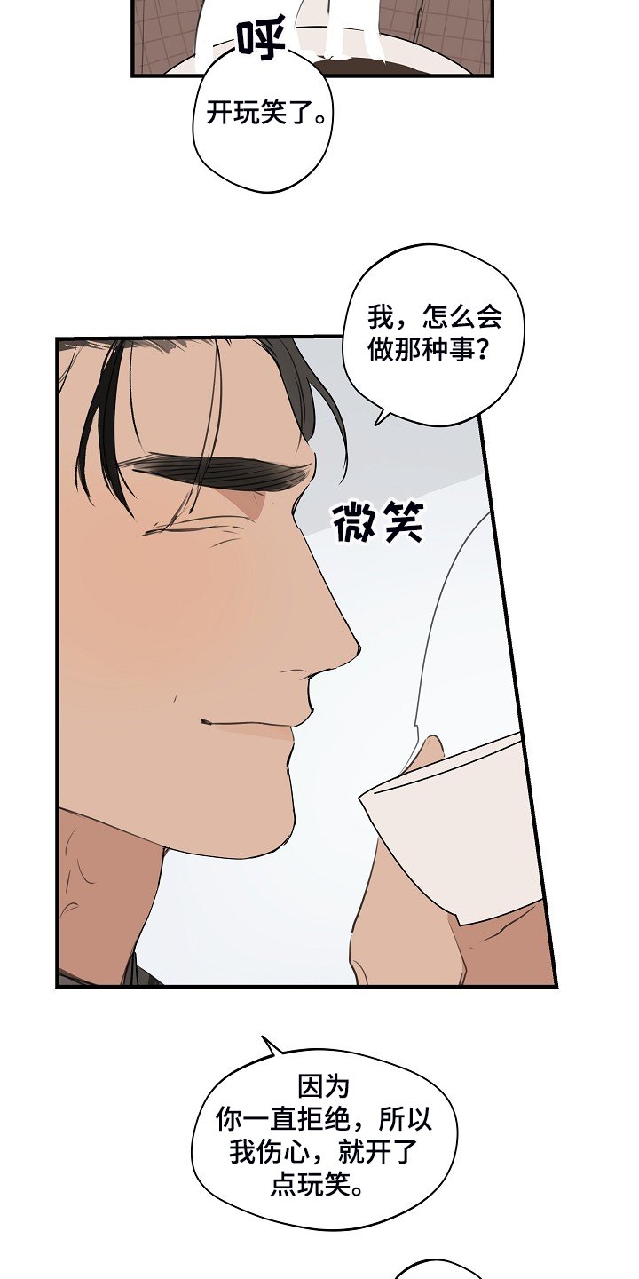 第68章：【第二季】所以你听话