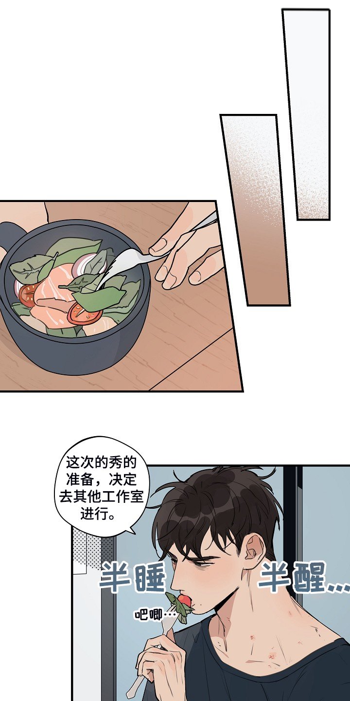 第69章：【第二季】躲着我