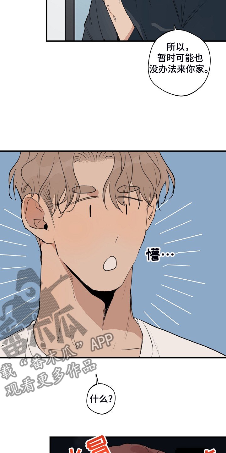 第69章：【第二季】躲着我