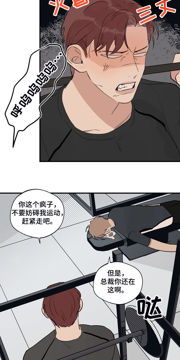第69章：【第二季】躲着我
