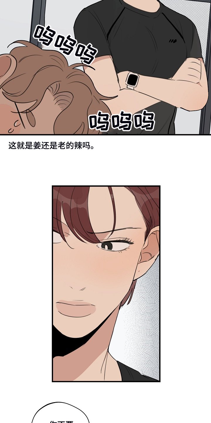 第69章：【第二季】躲着我