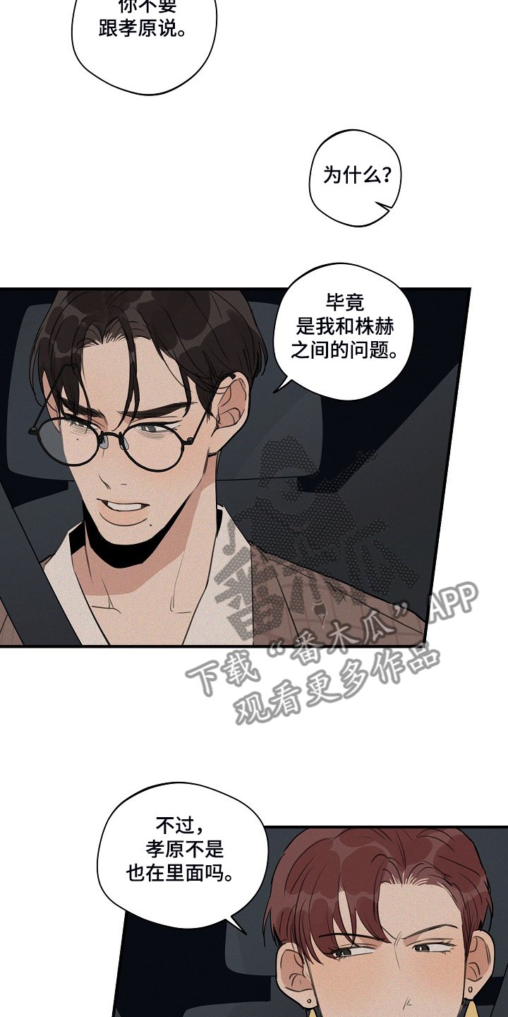 第69章：【第二季】躲着我