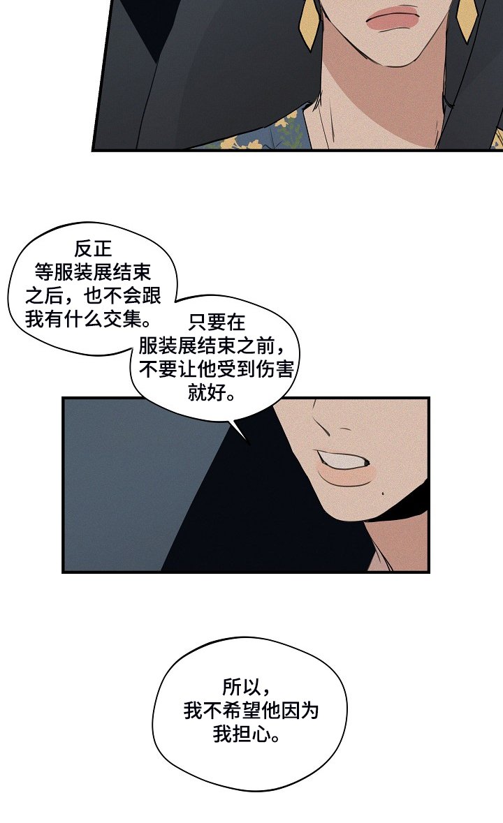 第69章：【第二季】躲着我