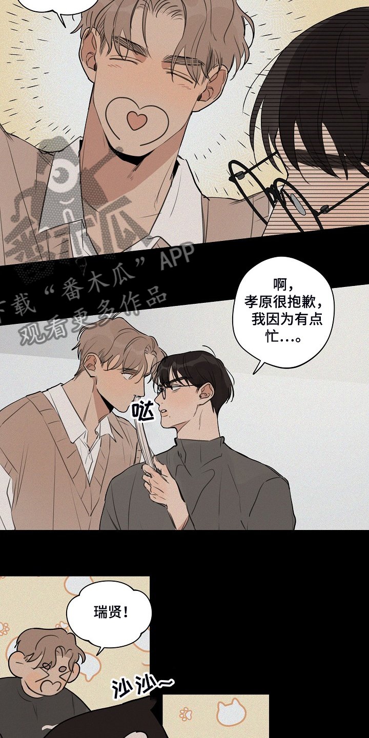 第69章：【第二季】躲着我