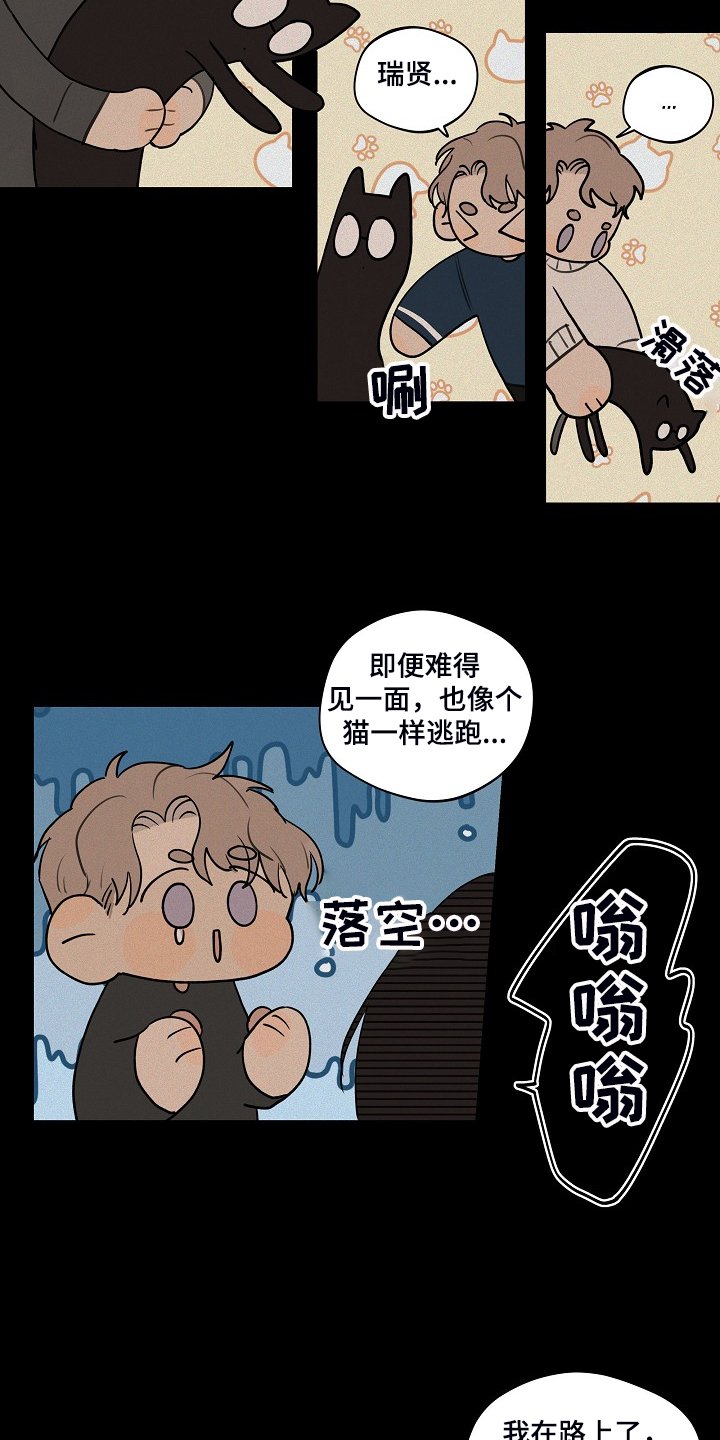 第69章：【第二季】躲着我