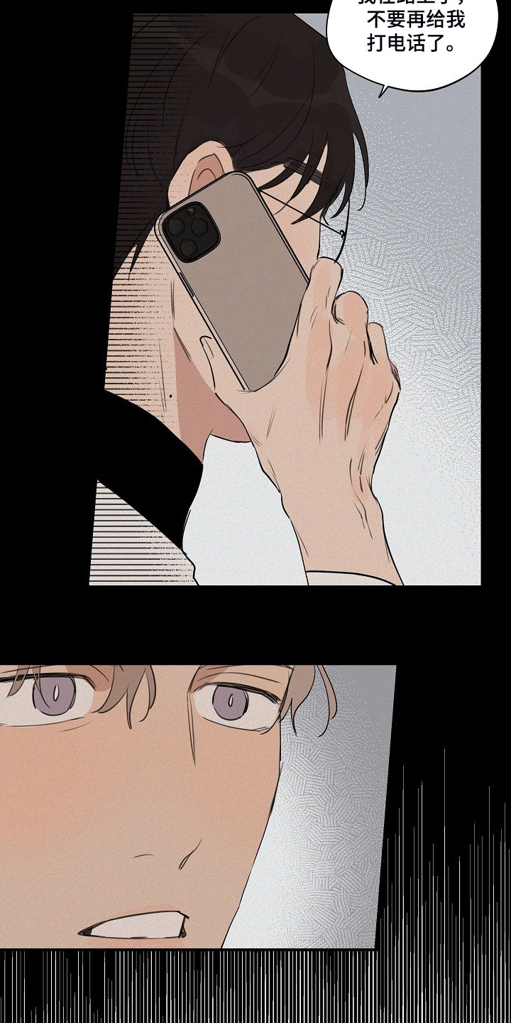 第69章：【第二季】躲着我