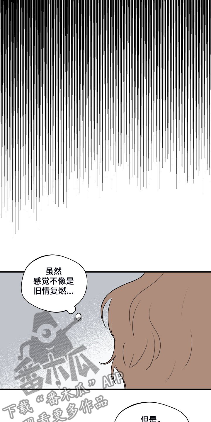 第69章：【第二季】躲着我