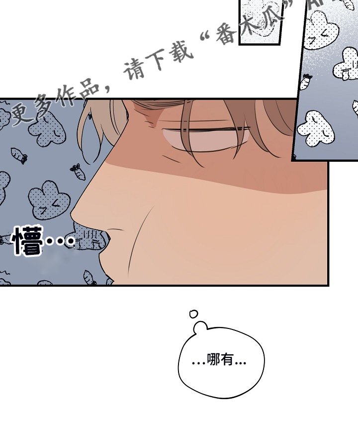 第69章：【第二季】躲着我