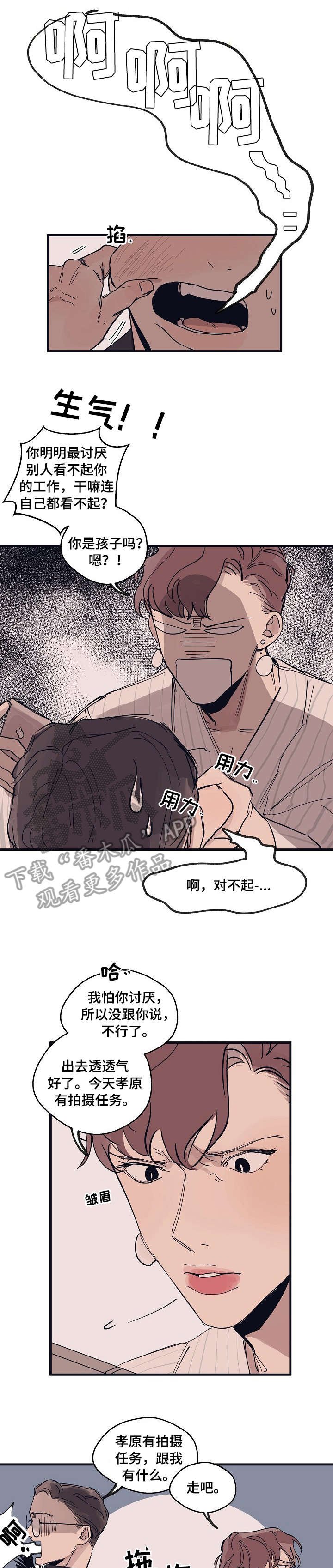 第7章：雨