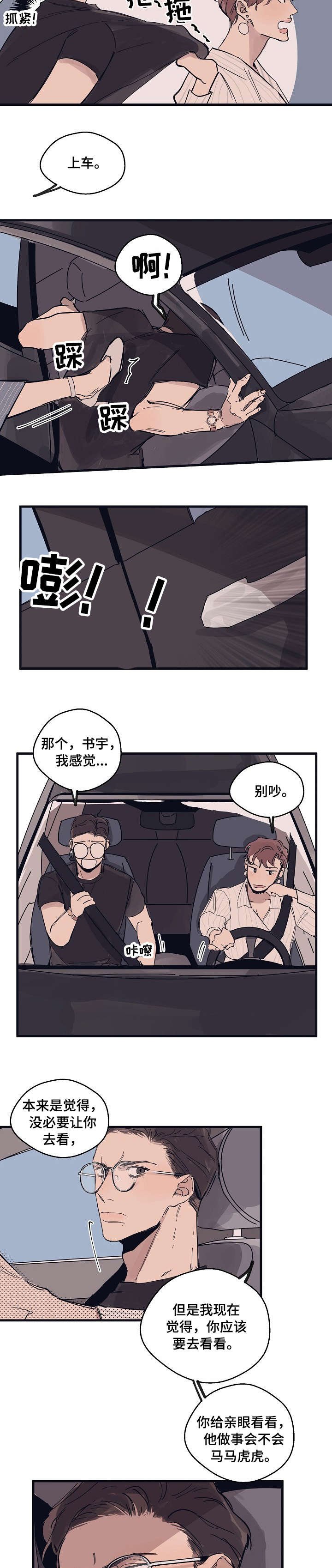第7章：雨