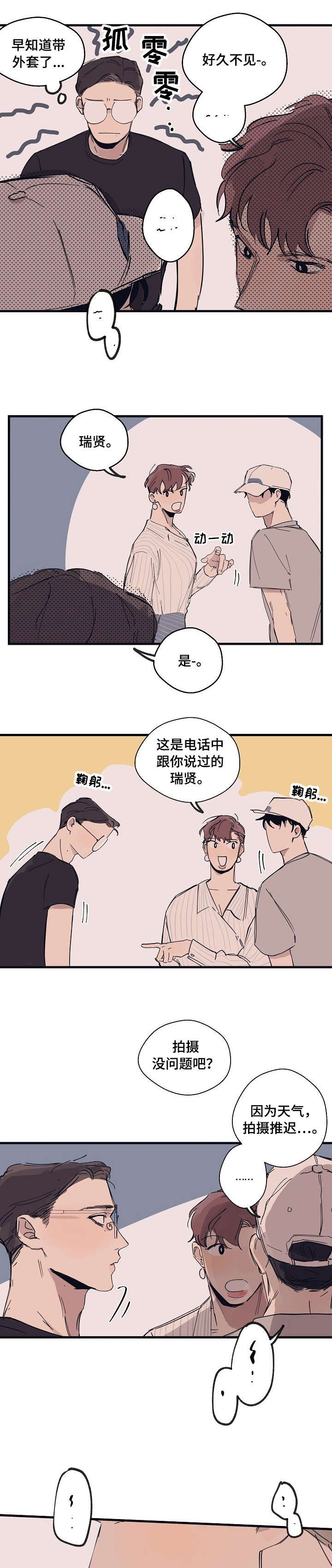 第7章：雨