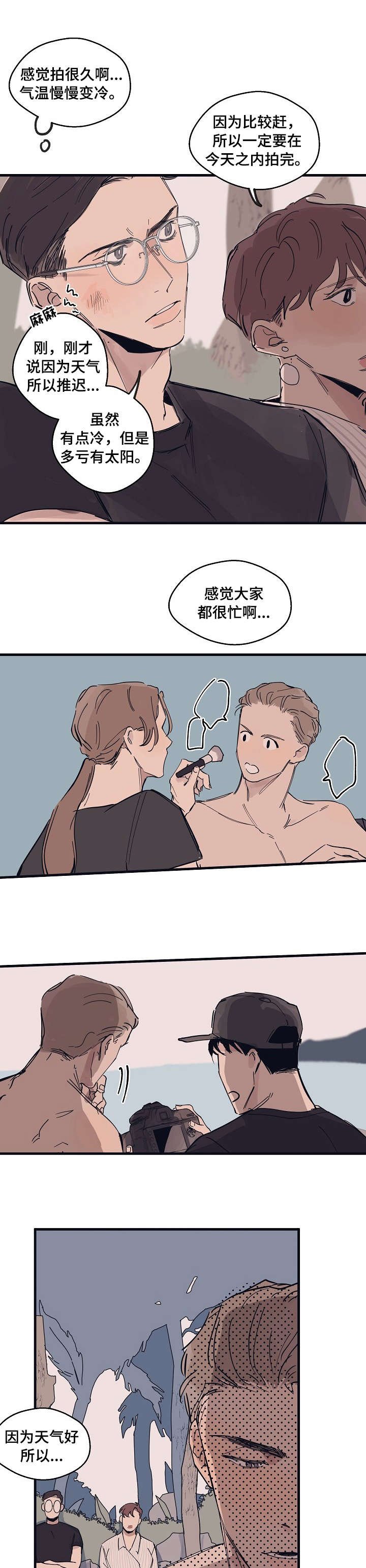 第7章：雨