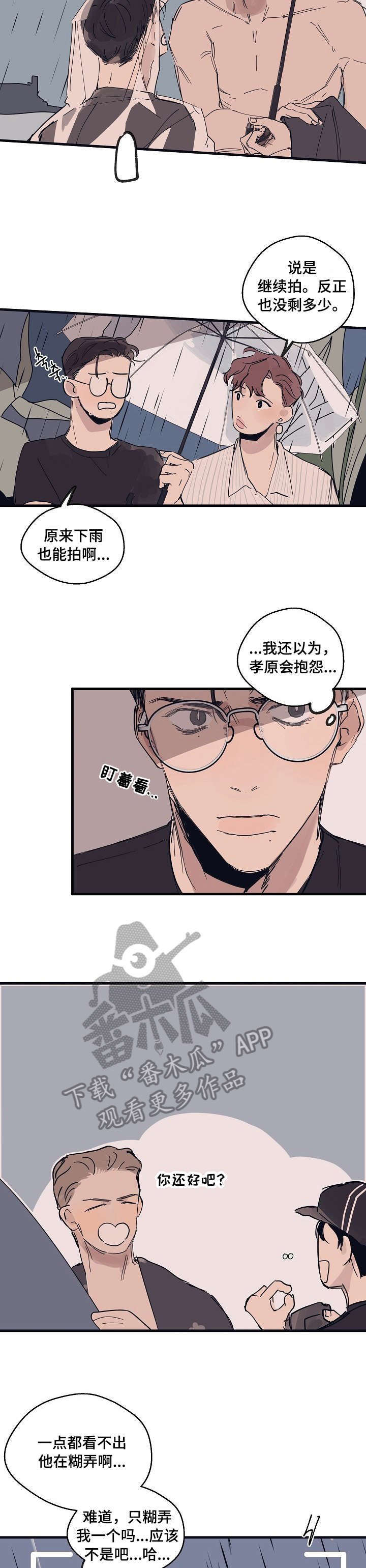 第7章：雨