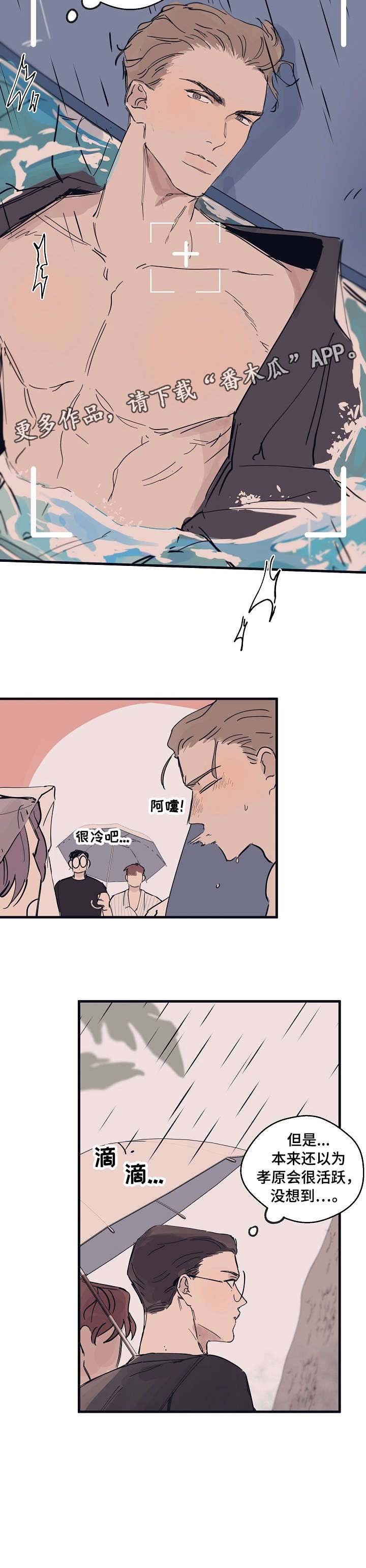 第7章：雨