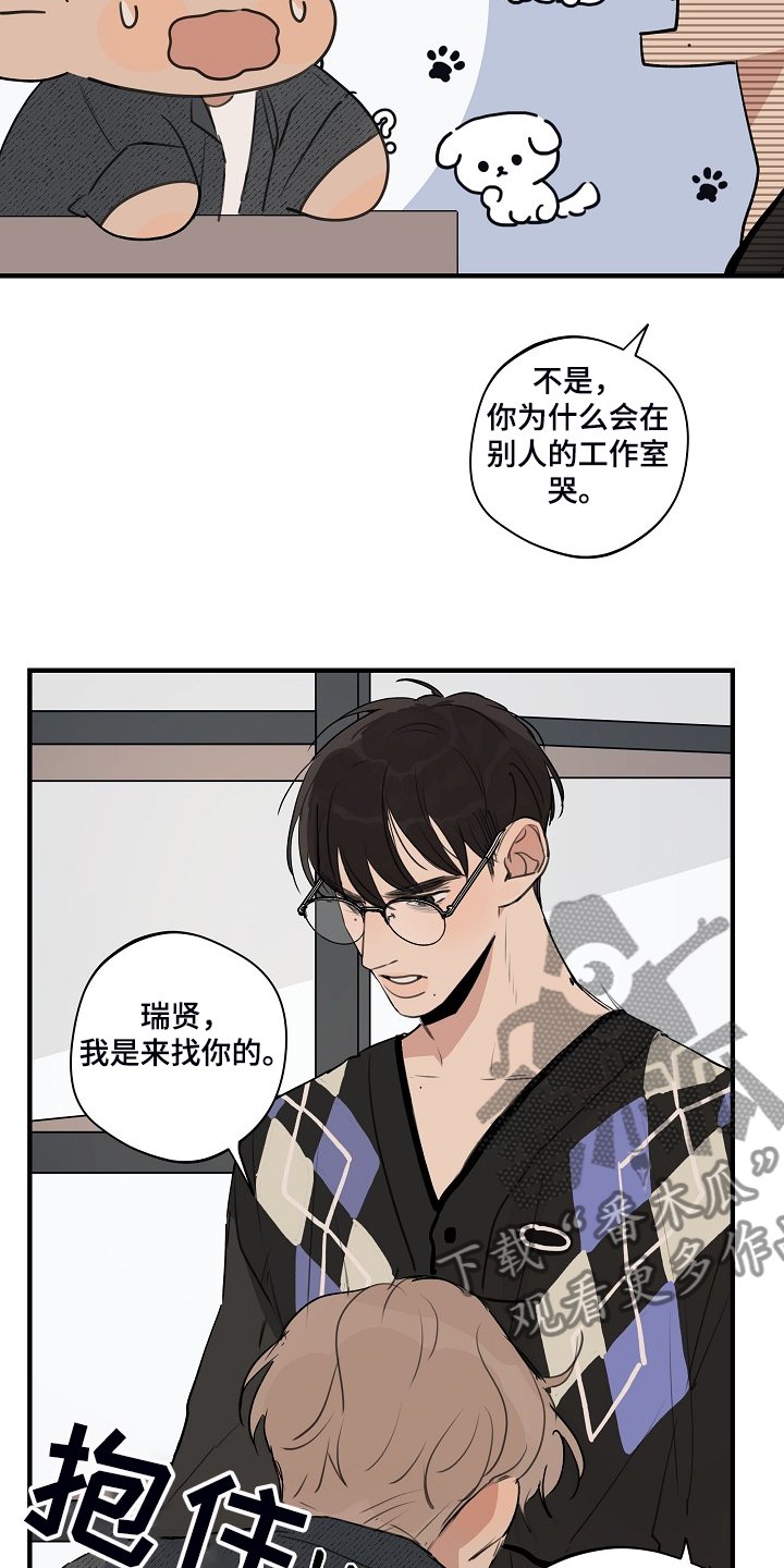 第70章：【第二季】不要去找他
