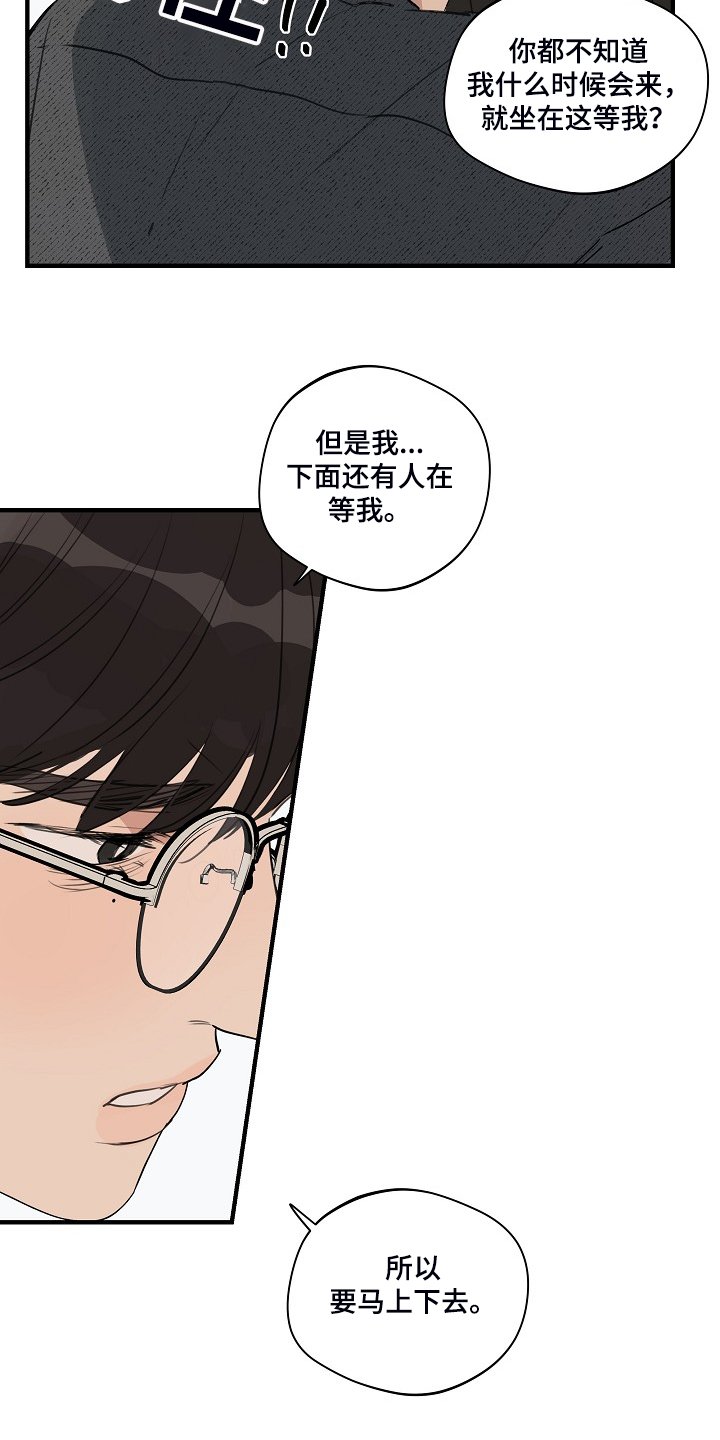 第70章：【第二季】不要去找他