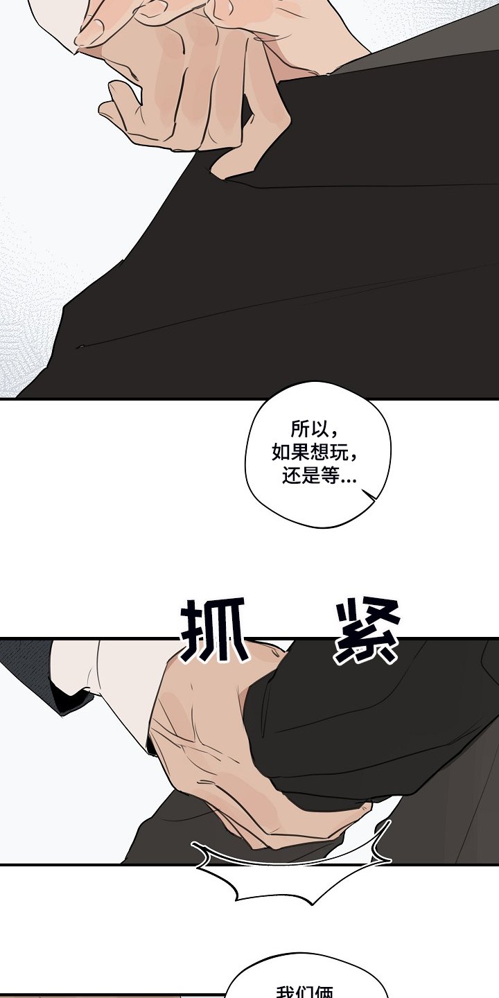 第70章：【第二季】不要去找他