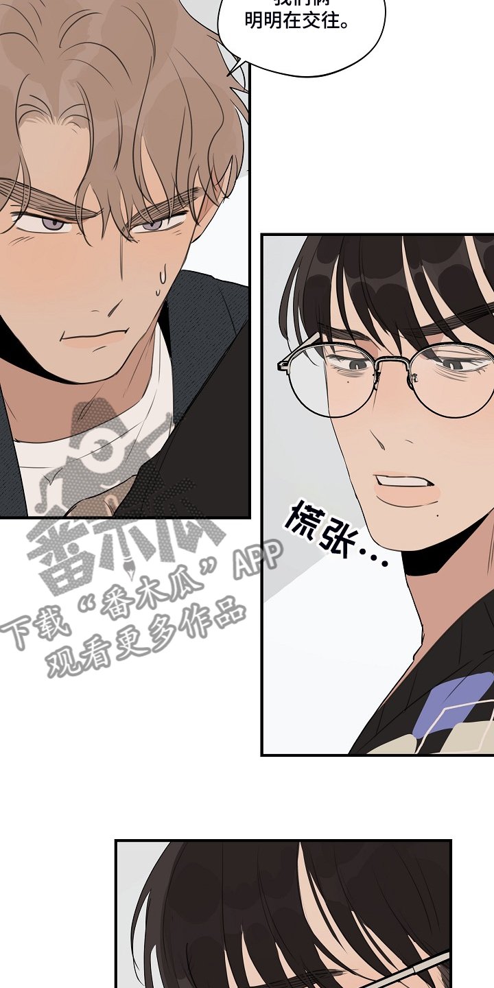第70章：【第二季】不要去找他
