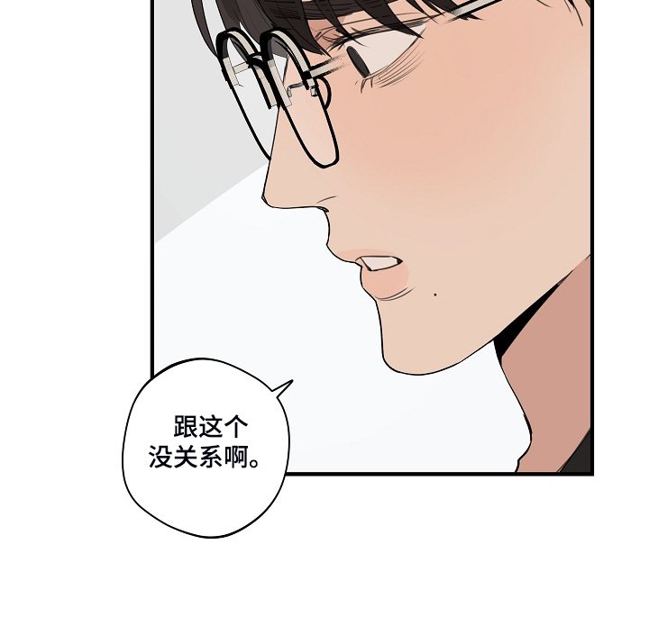 第70章：【第二季】不要去找他