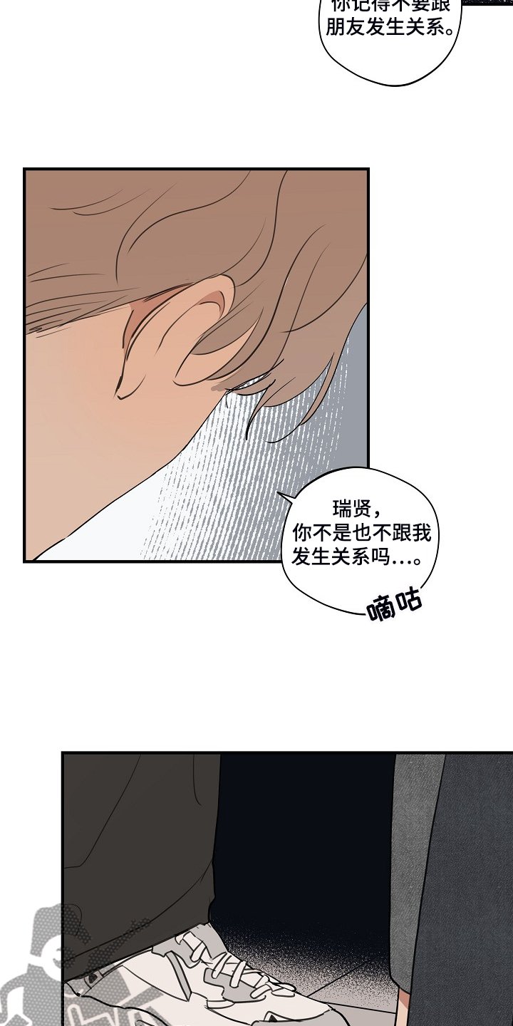 第70章：【第二季】不要去找他