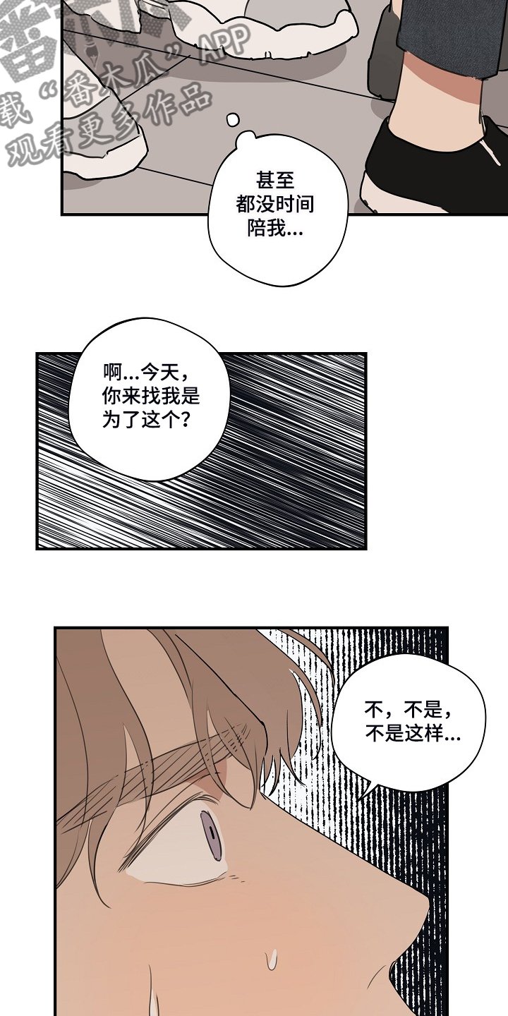 第70章：【第二季】不要去找他