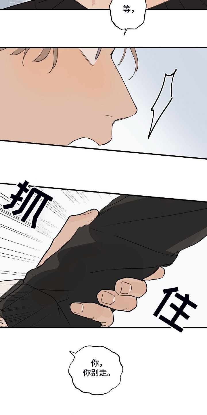 第70章：【第二季】不要去找他