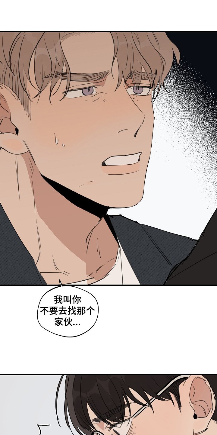 第71章：【第二季】那是你咬的