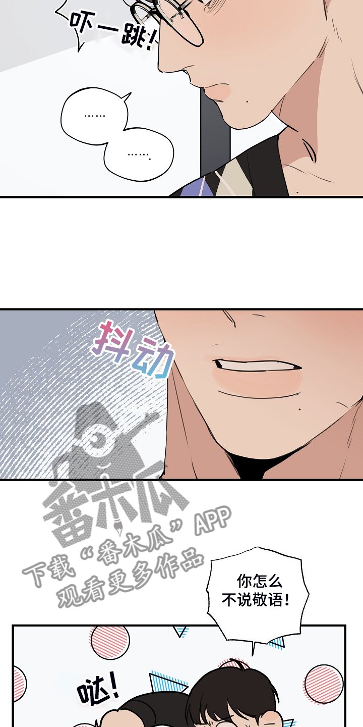 第71章：【第二季】那是你咬的