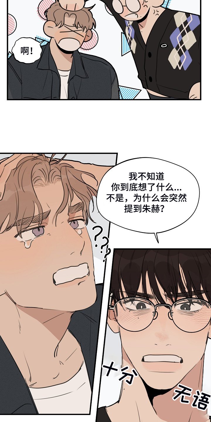 第71章：【第二季】那是你咬的