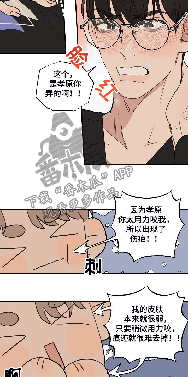 第71章：【第二季】那是你咬的