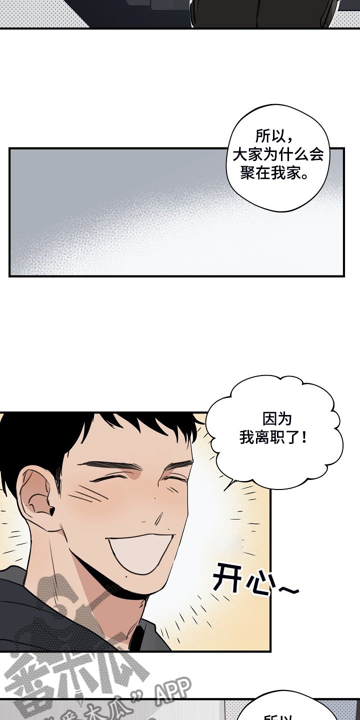 第71章：【第二季】那是你咬的