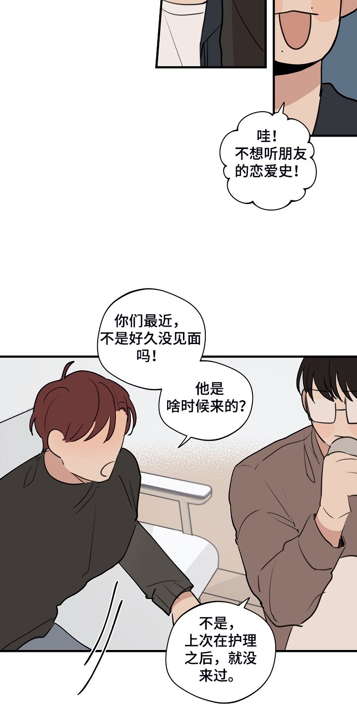 第71章：【第二季】那是你咬的