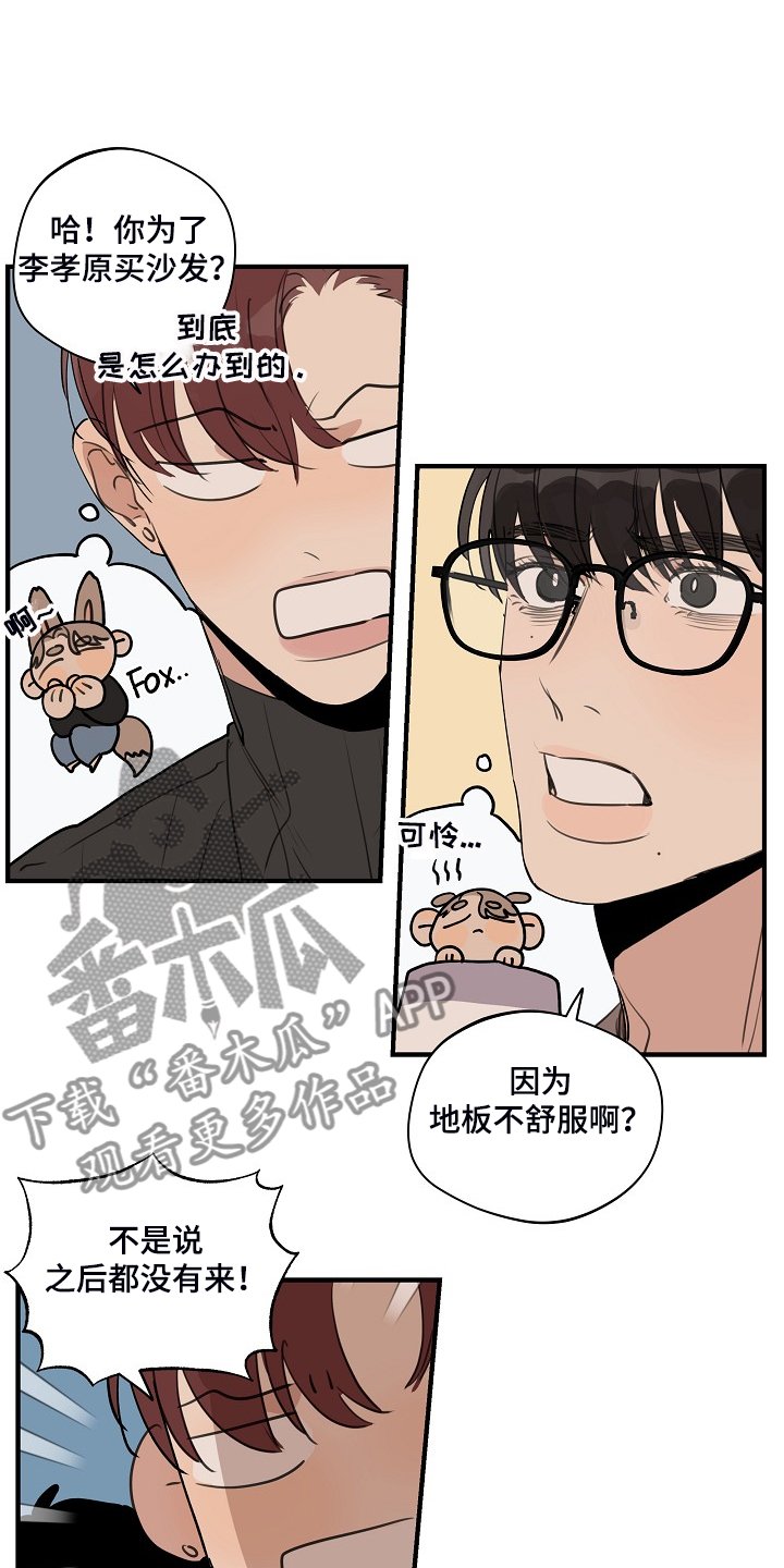 第71章：【第二季】那是你咬的