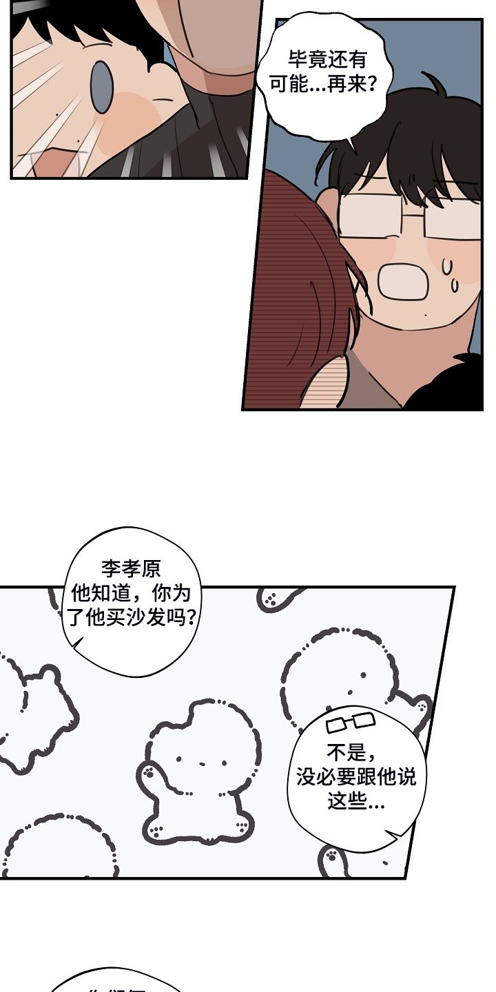 第71章：【第二季】那是你咬的