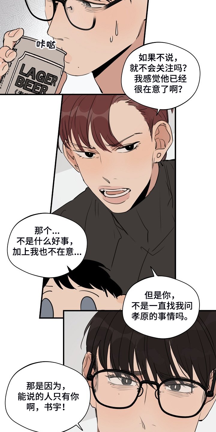 第71章：【第二季】那是你咬的
