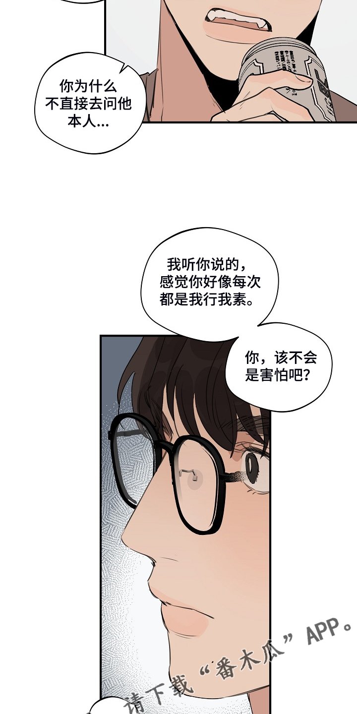 第71章：【第二季】那是你咬的