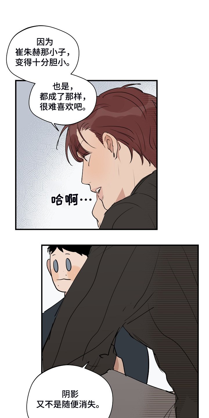 第72章：【第二季】睡地板吧