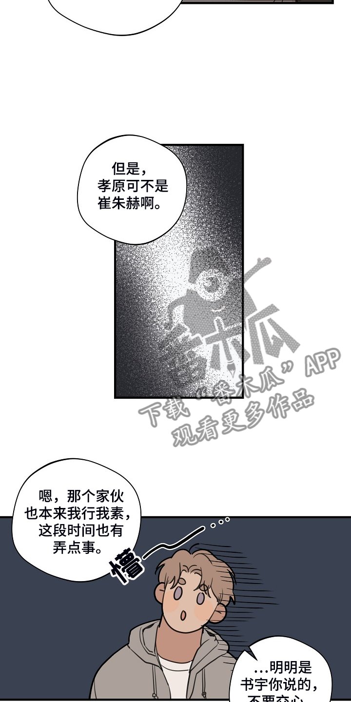 第72章：【第二季】睡地板吧