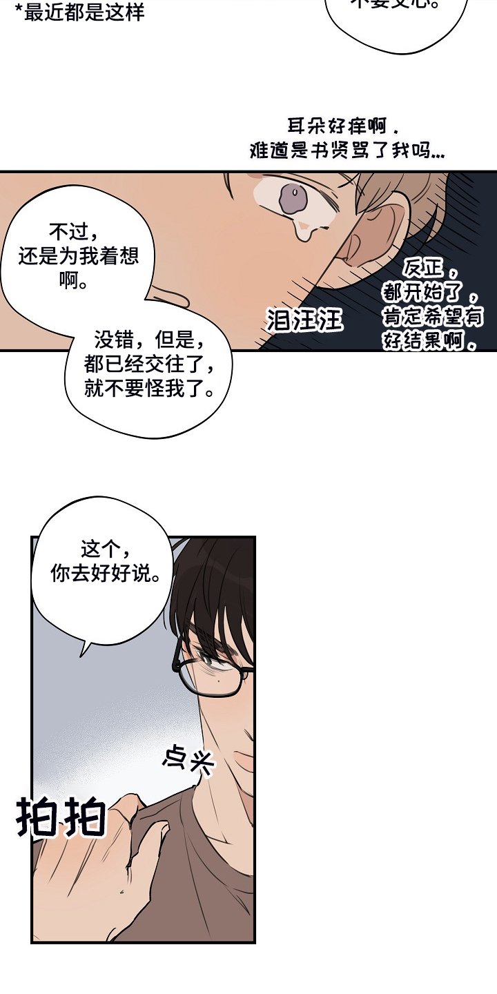 第72章：【第二季】睡地板吧