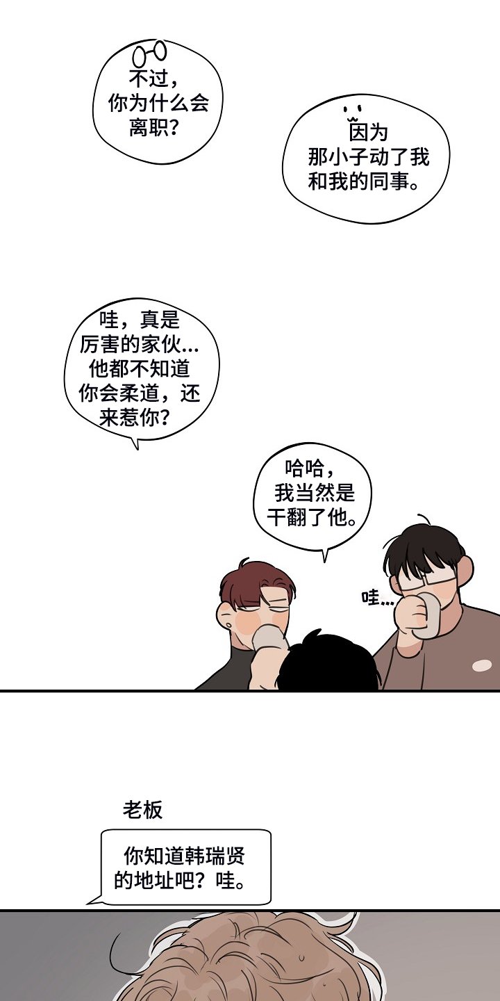 第72章：【第二季】睡地板吧
