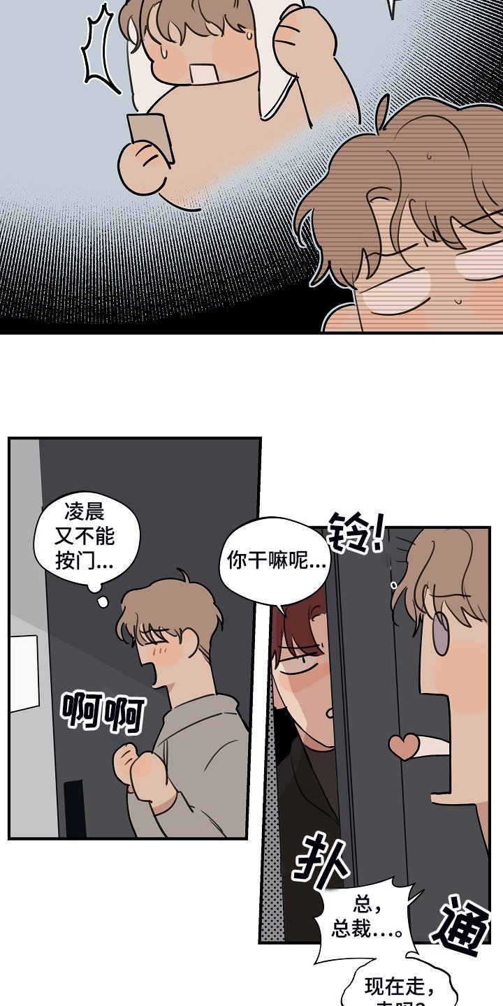 第72章：【第二季】睡地板吧