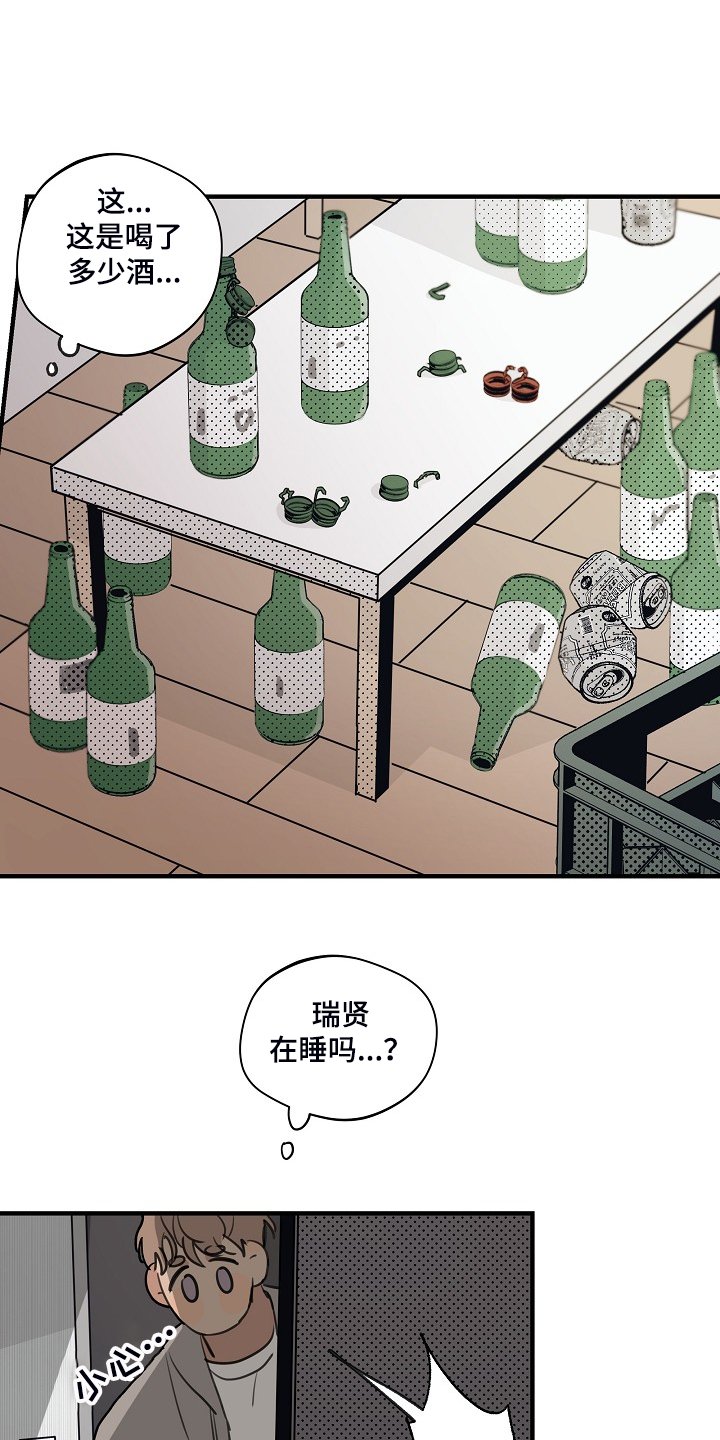 第72章：【第二季】睡地板吧