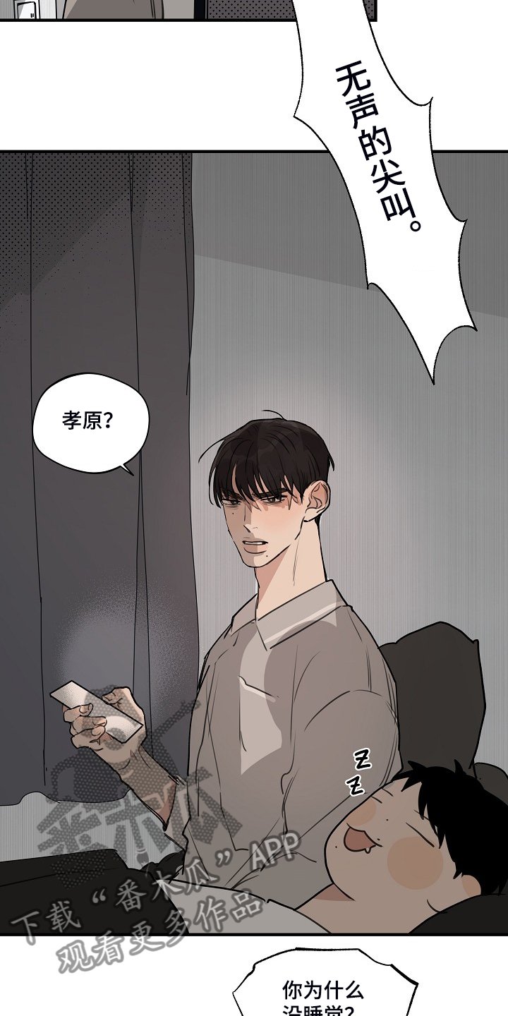第72章：【第二季】睡地板吧