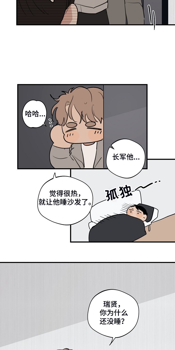第72章：【第二季】睡地板吧